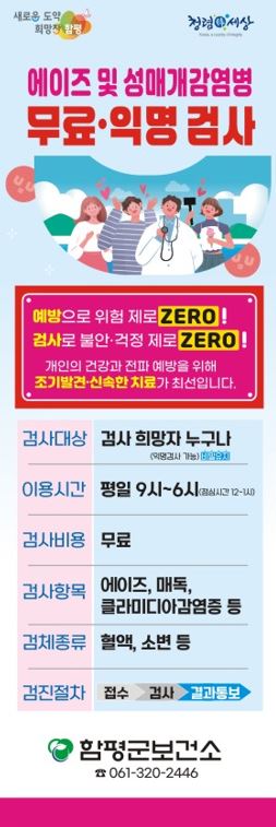 에이즈 예방 홍보자료 안내