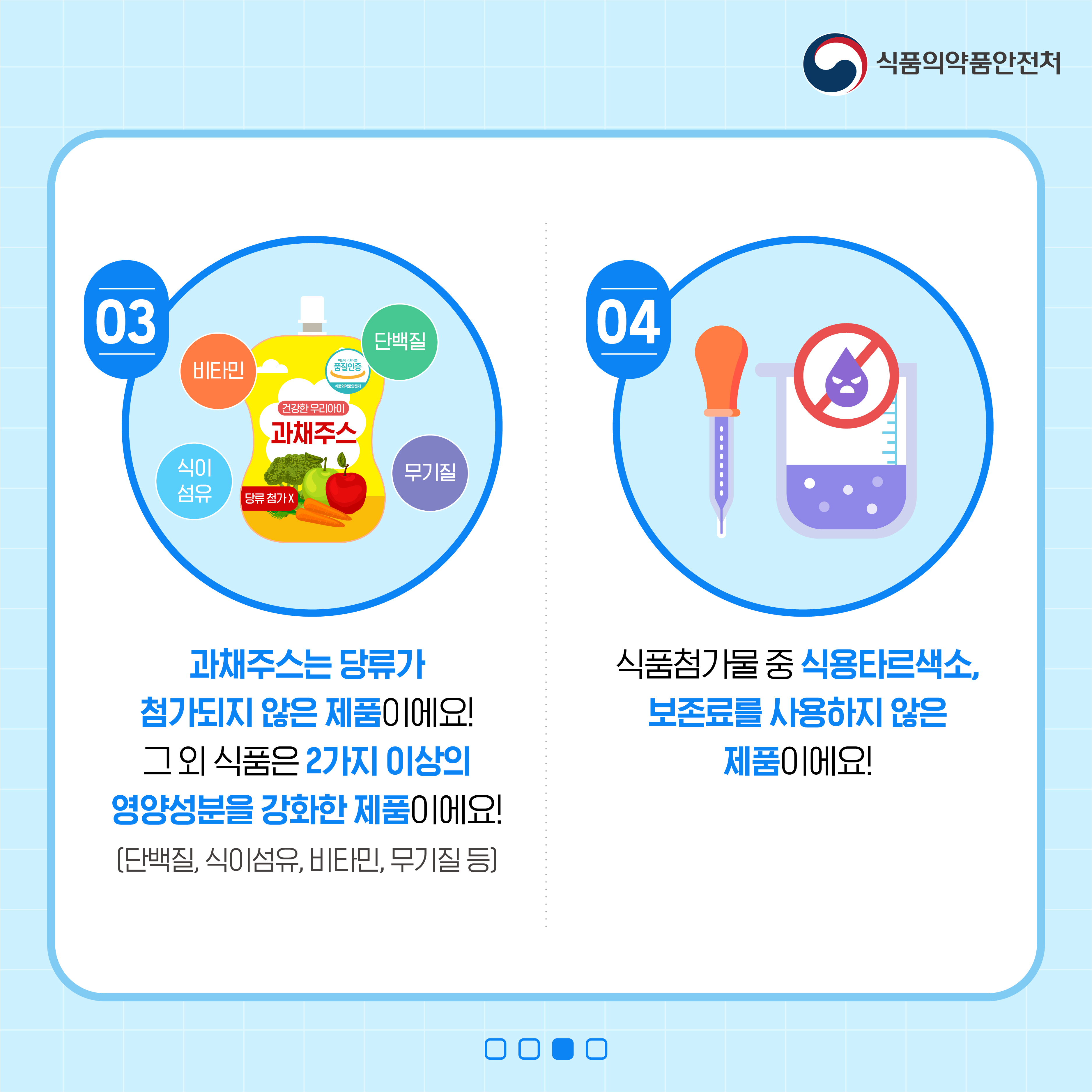 어린이 기호식품 품질인증제도 안내