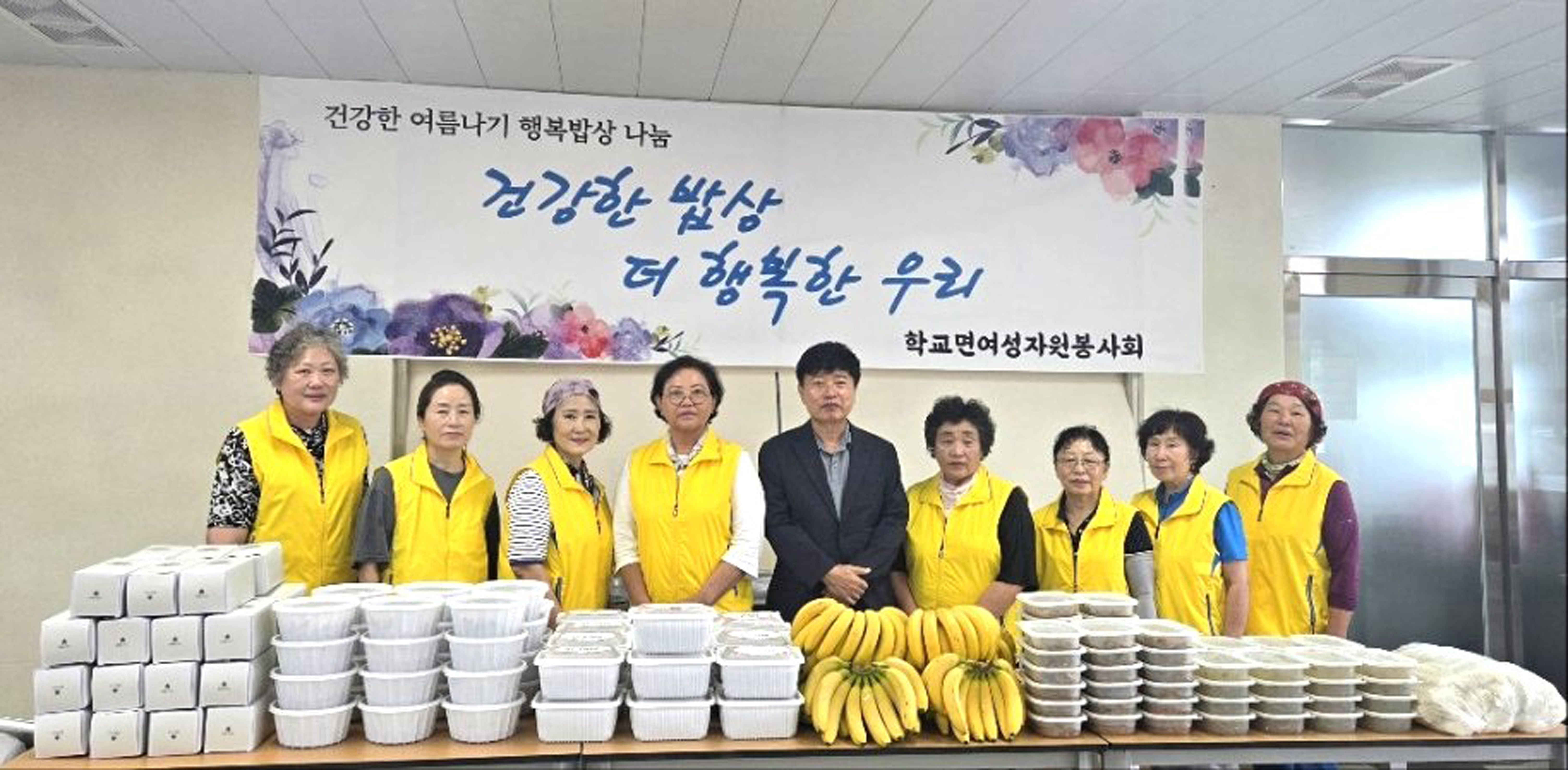 함평군 학교면, ‘행복밥상 나눔’으로 무더위 속 이웃사랑 실천