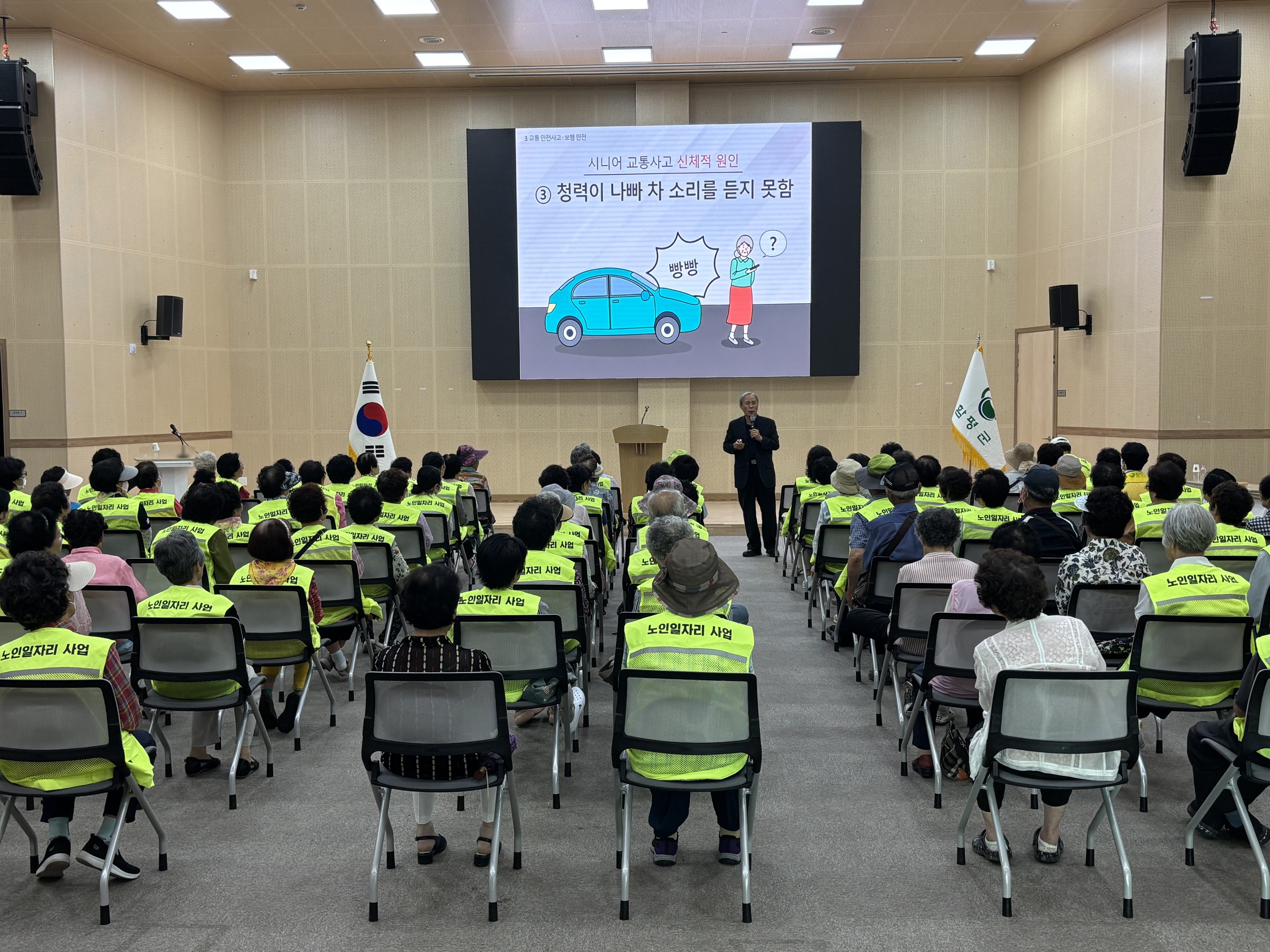 “안전은 꼼꼼하게, 일자리는 활기차게!”…함평읍 노인 일자리 사업 참여자 교육 성료