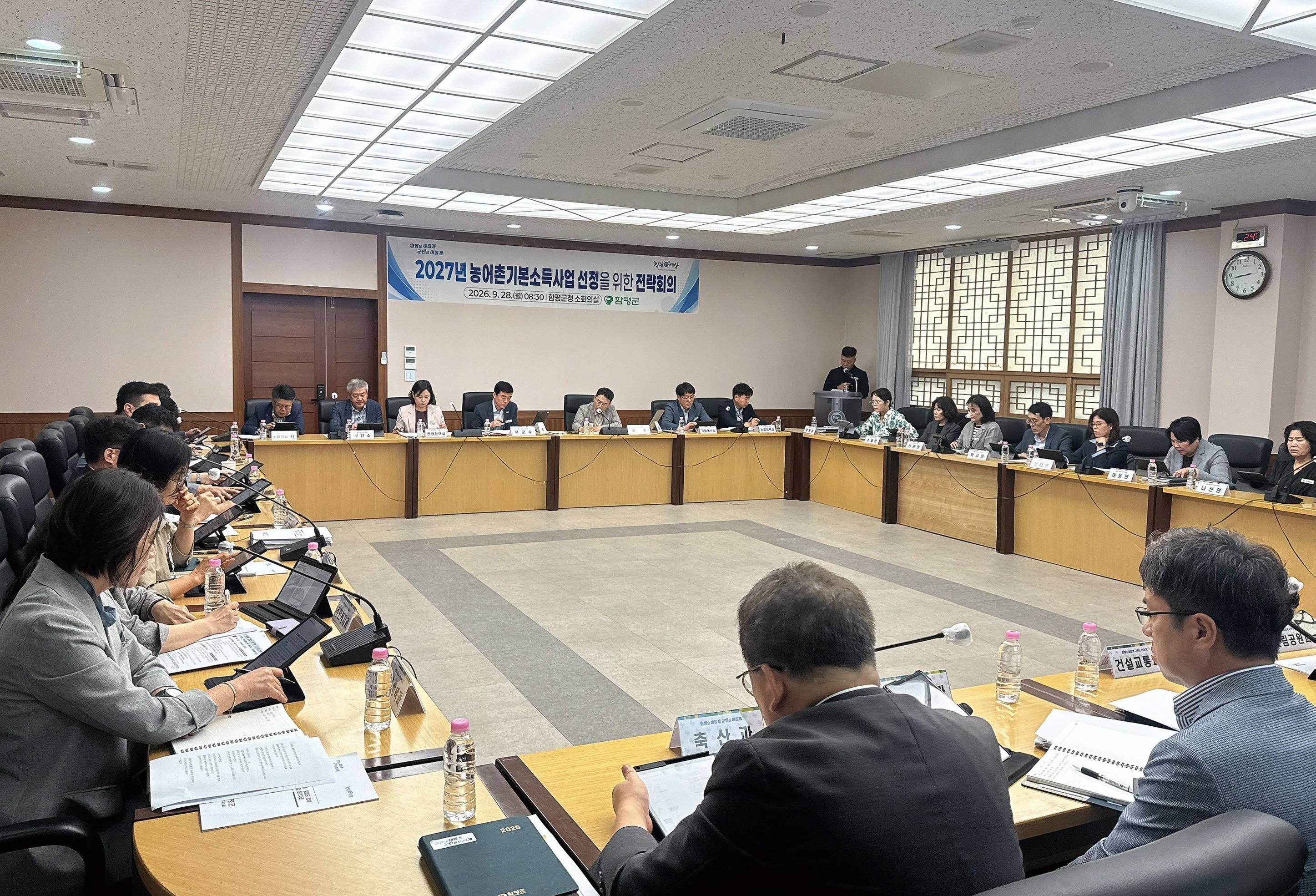함평군, 2027년 농어촌 기본소득 사업 선정을 위한 전략회의 개최