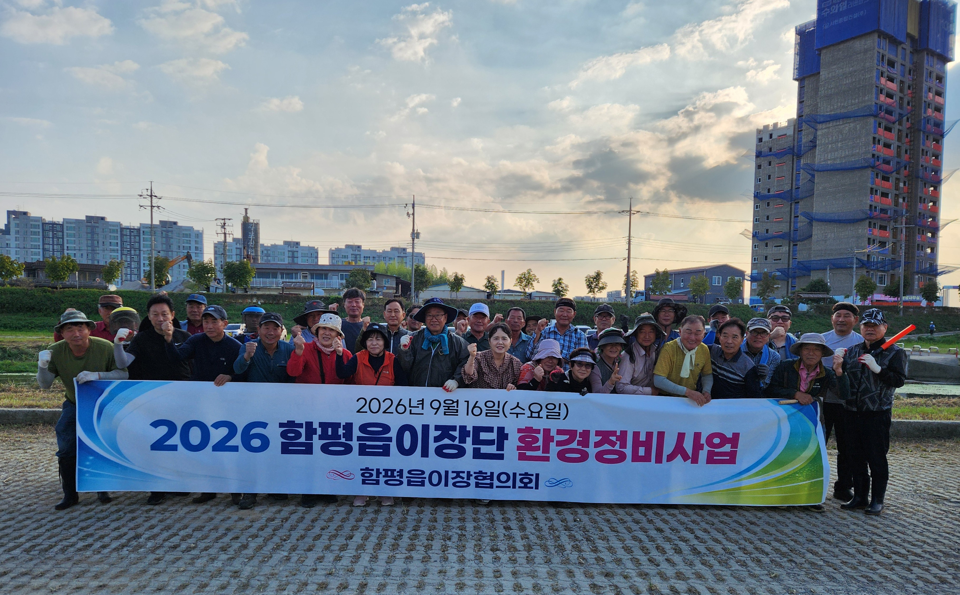 함평군 함평읍 이장협의회, 추석 앞두고 함평천에서 환경정비 활동 펼쳐