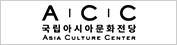 ACC 국립아시아문화전당
asia culture center
