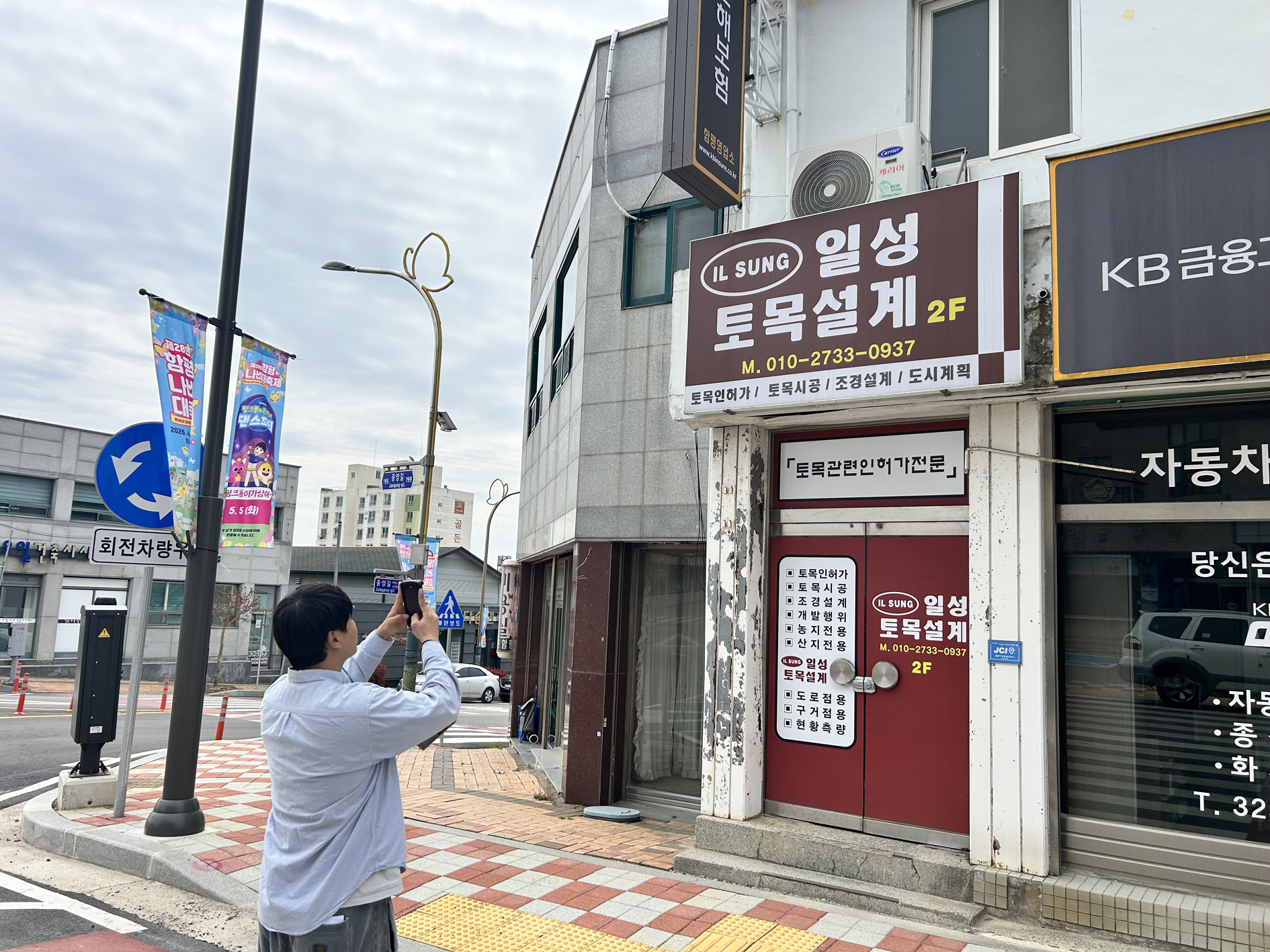 함평군, 옥외광고물 전수조사 실시