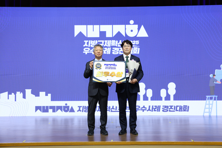 함평군, ‘2025년 지방규제혁신 우수사례 경진대회’ 최우수상 수상 쾌거!