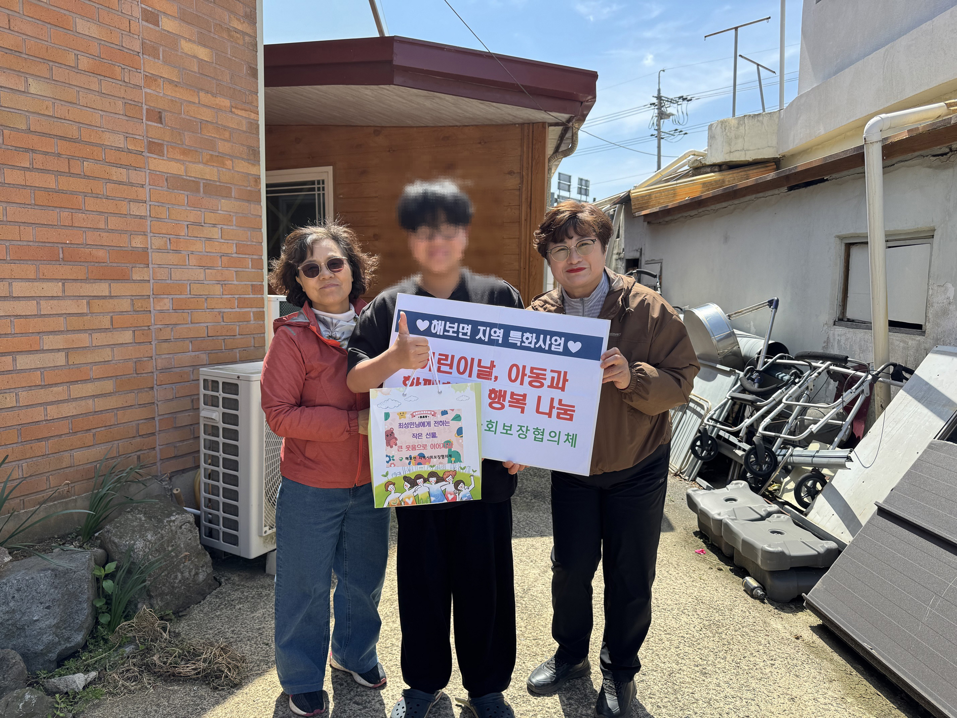 함평군 해보면 지역사회보장협의체, 어린이날 맞아 ‘아동과 함께하는 행복 나눔’ 사업 성료