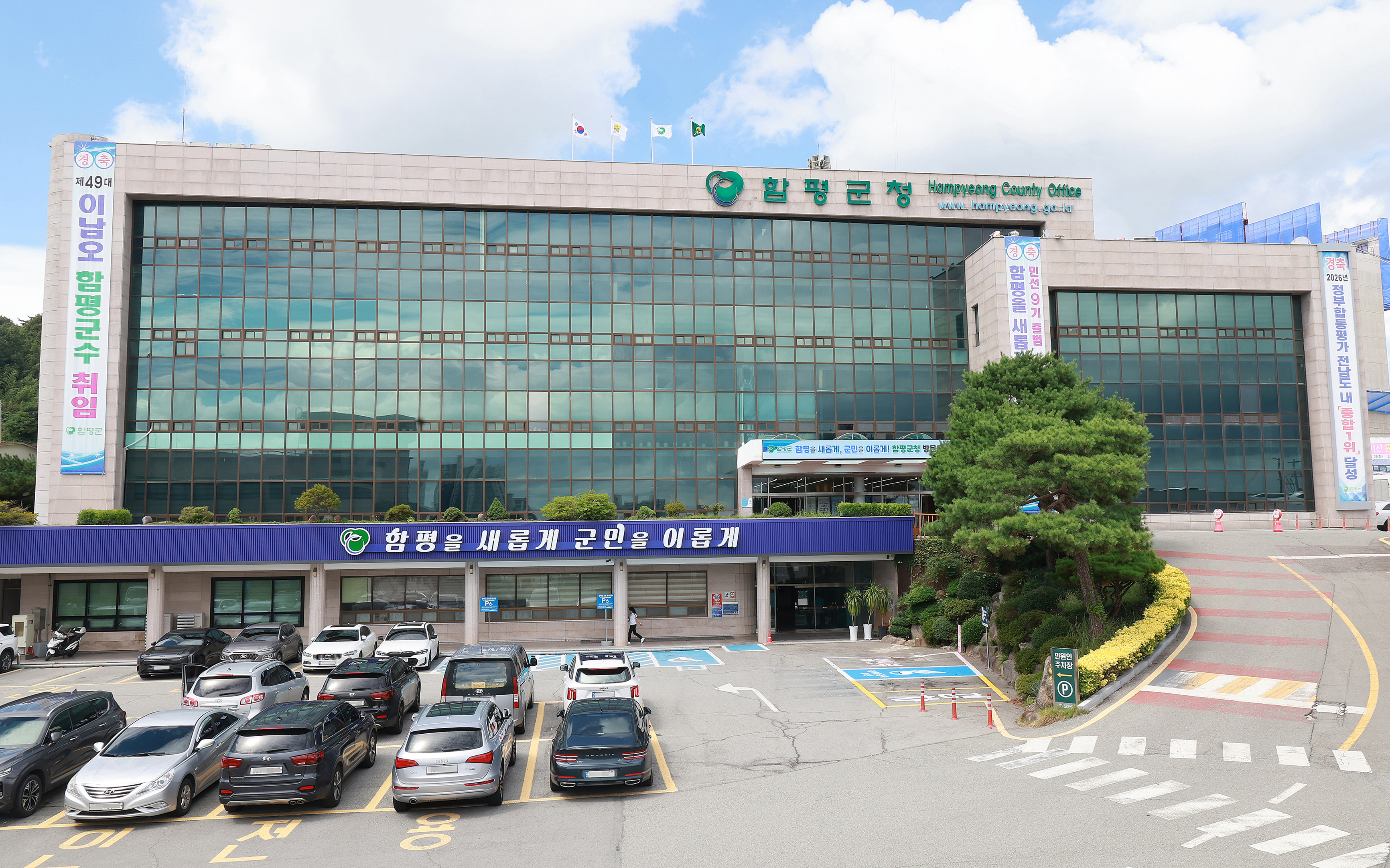 함평군, 민선 9기 이남오 군수 취임 100일 군민과의 대화(타운홀 미팅) 개최…참여 군민 50명 공개 모집