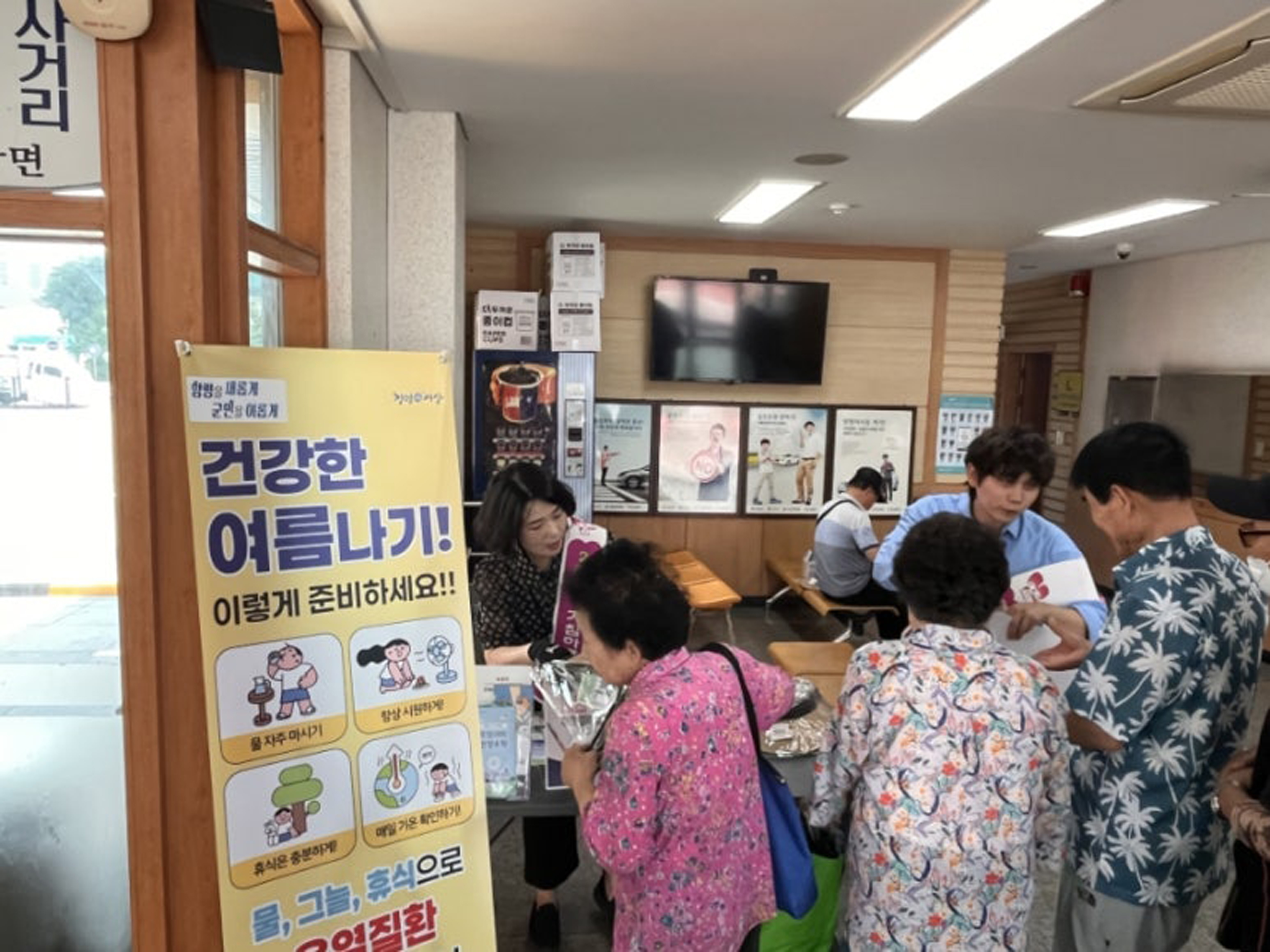 “폭염 속 건강 지키기”…함평군 보건소, 온열질환 예방 캠페인 추진