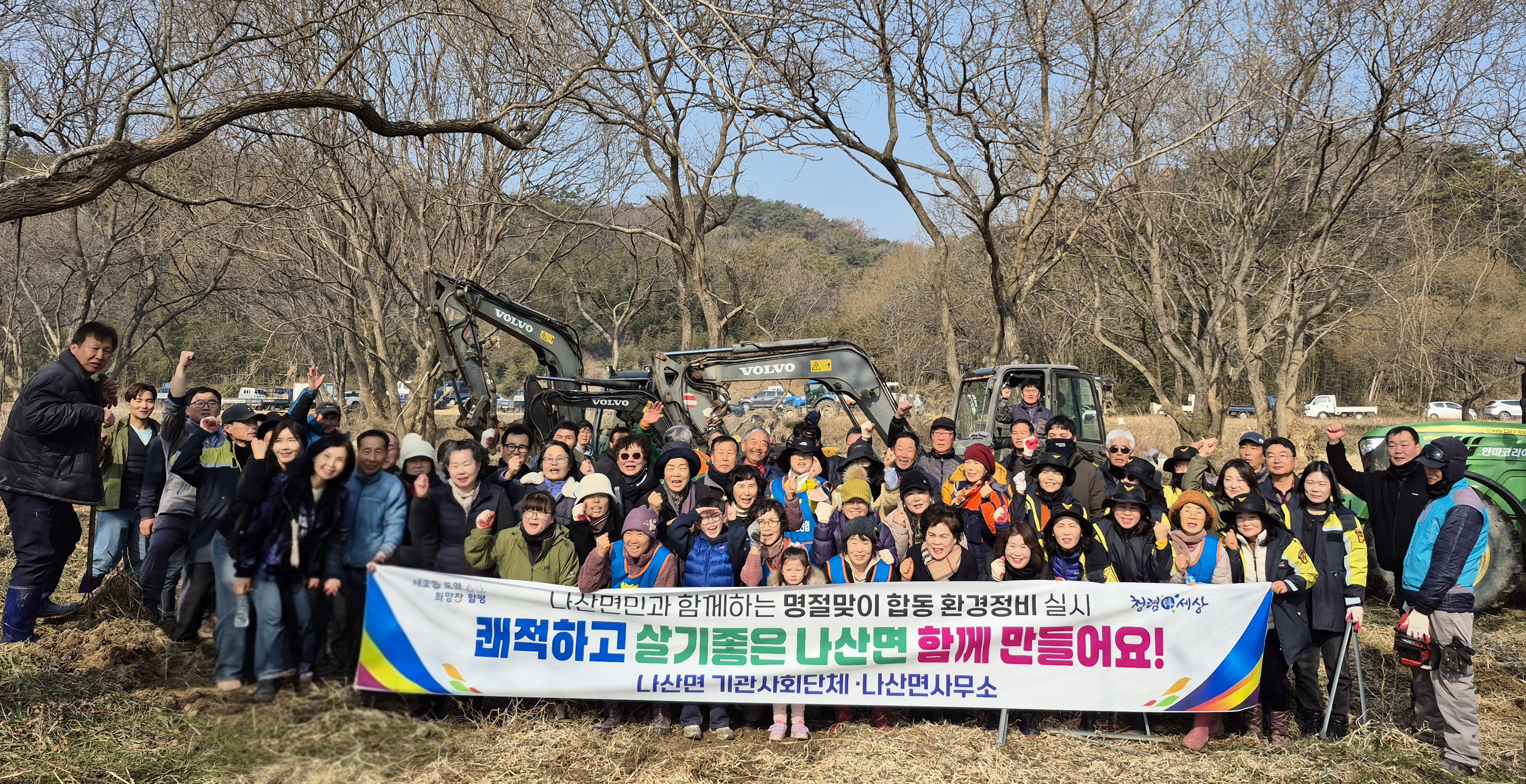 함평군 나산면, 나산강 환경정비에 지역 주민·기관·사회단체 ‘총출동’