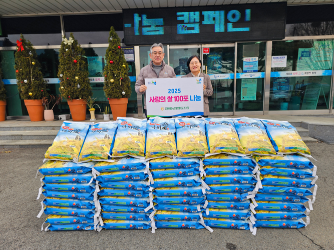 함평군 월야농협, 6년째 이어온 나눔 실천…백미 100포 후원