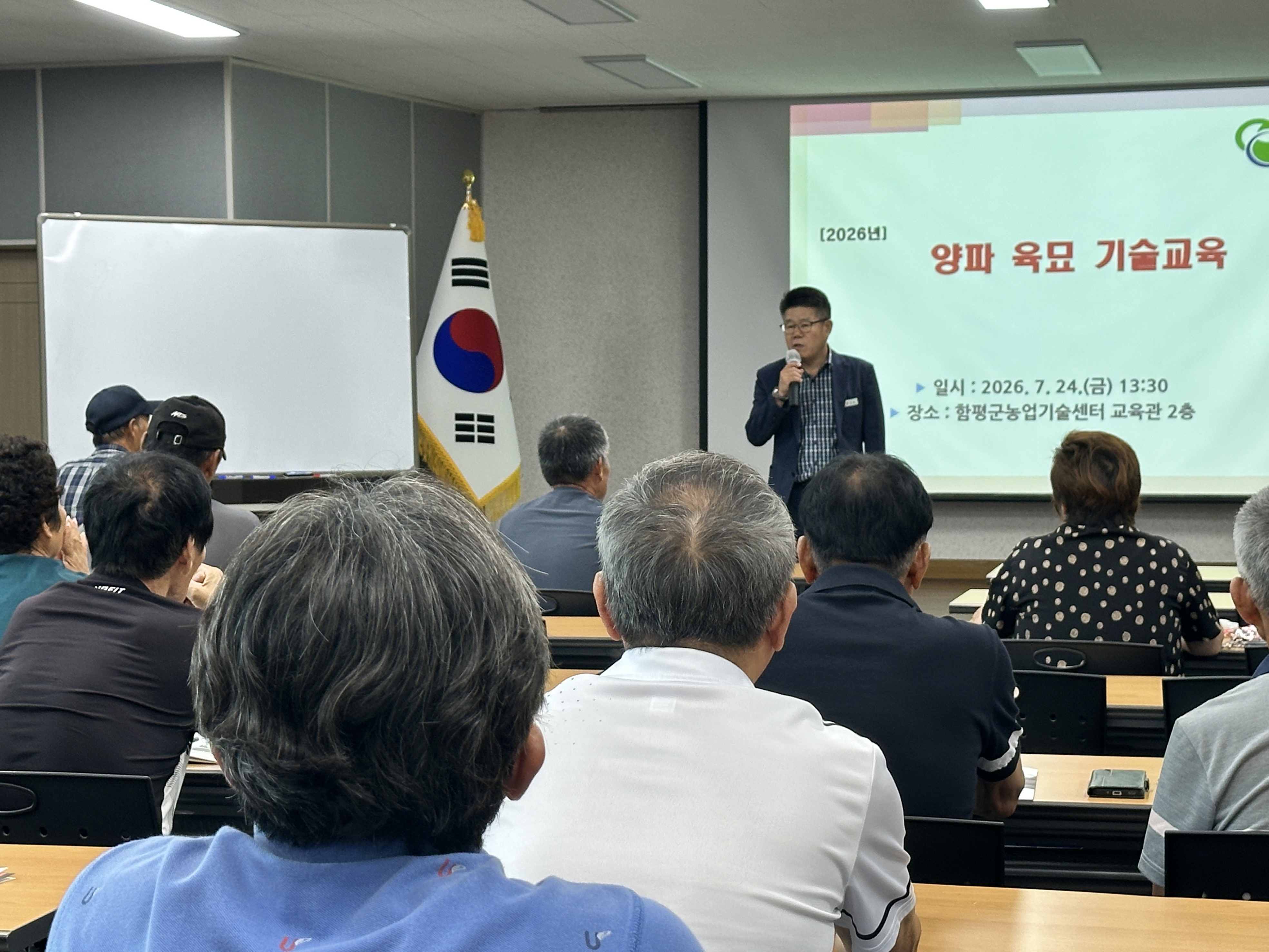 “고품질 양파 생산의 첫걸음”…함평군, 육묘 기술교육 실시