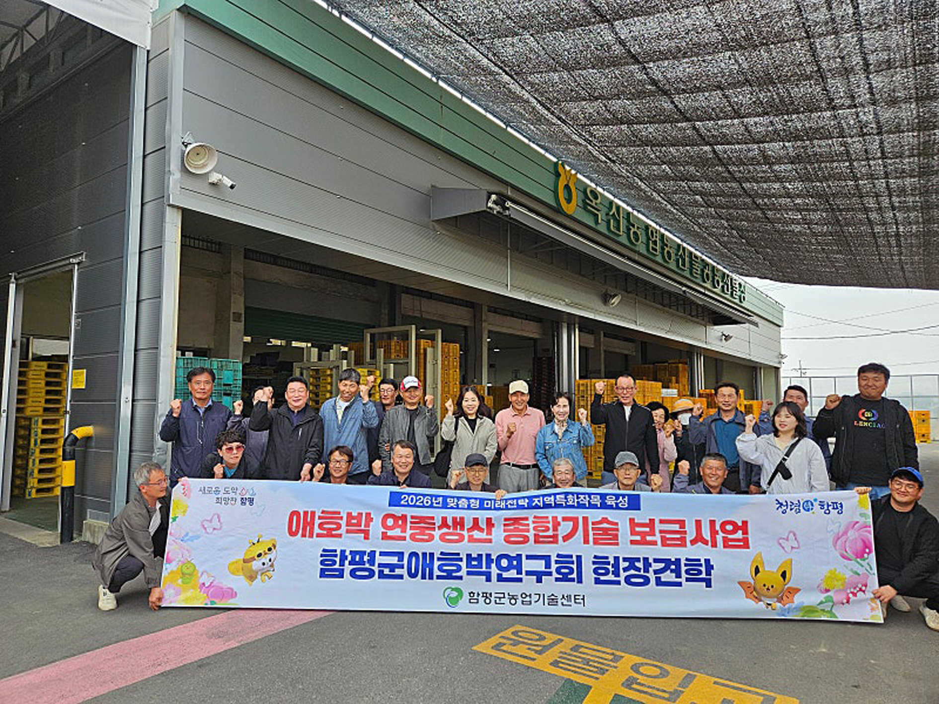 함평군, 애호박 연중 생산 기반 구축을 위한 선진지 견학 성료