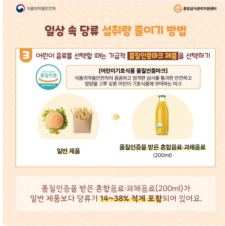 당류 줄이기 실천방법 알아보기