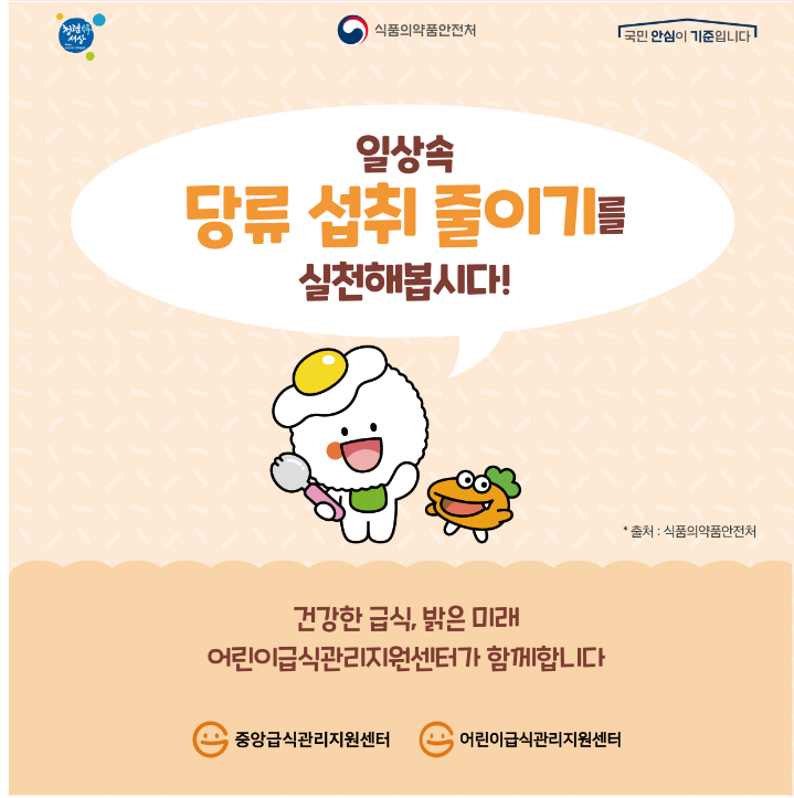 당류 줄이기 실천방법 알아보기