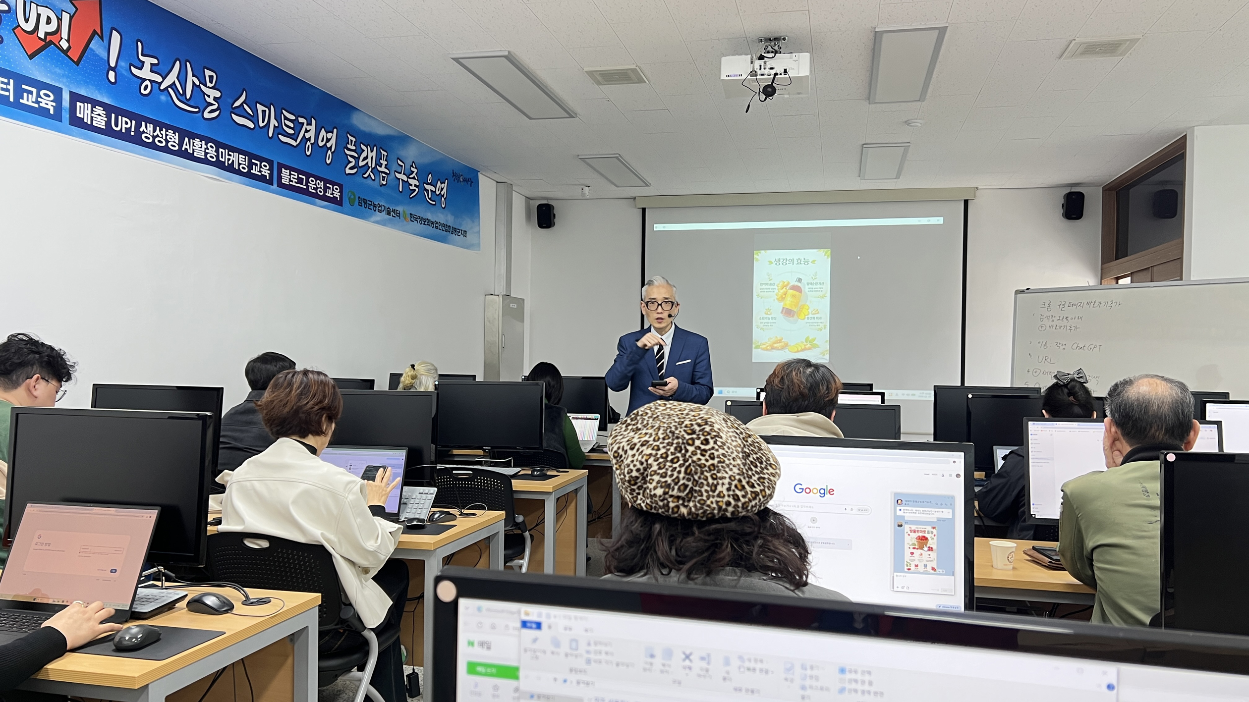 “마케팅 역량 UP”…함평군, 농업인 대상 ‘AI 숏폼 제작 마스터 교육’ 성료