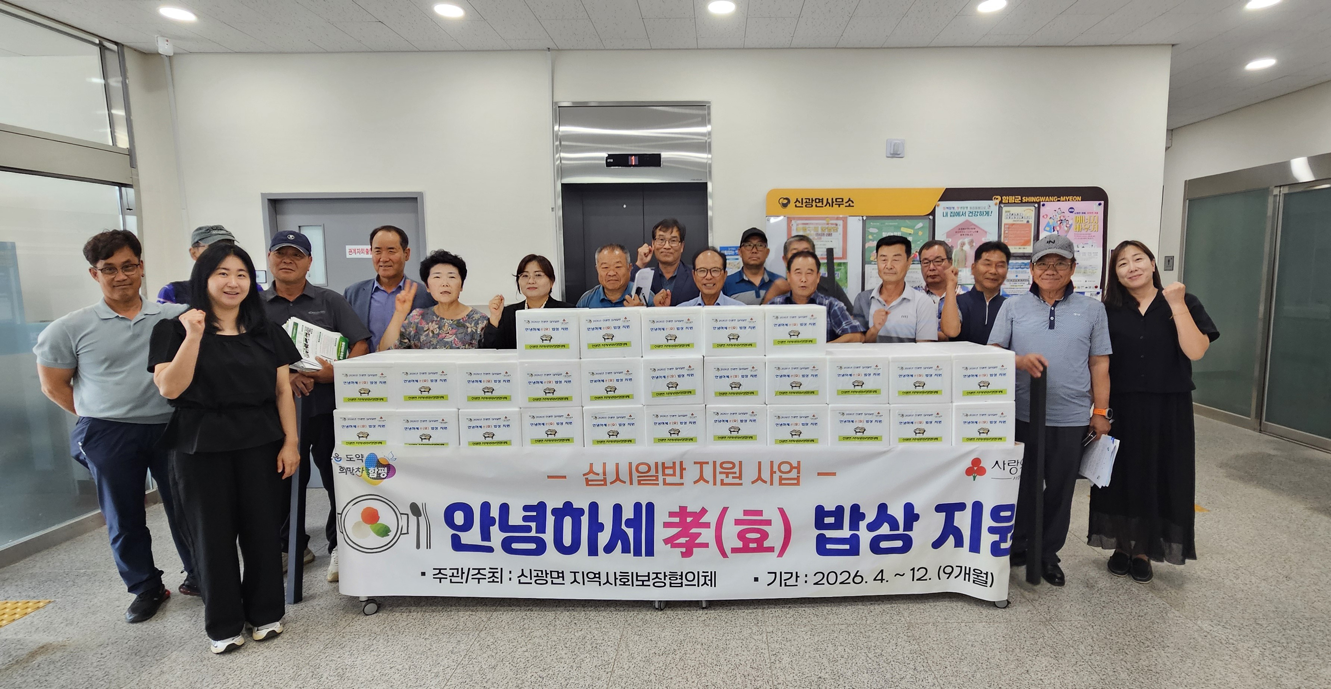 “건강한 여름나기 지원”…함평군 신광면 지역사회보장협의체, 취약계층에 원기 회복 보양식 나눔