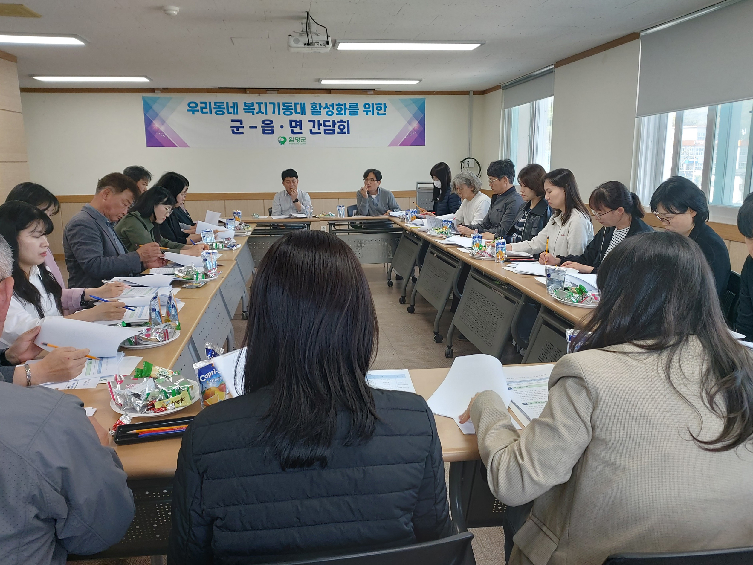 함평군, 우리동네 복지기동대 활성화를 위한 간담회 개최