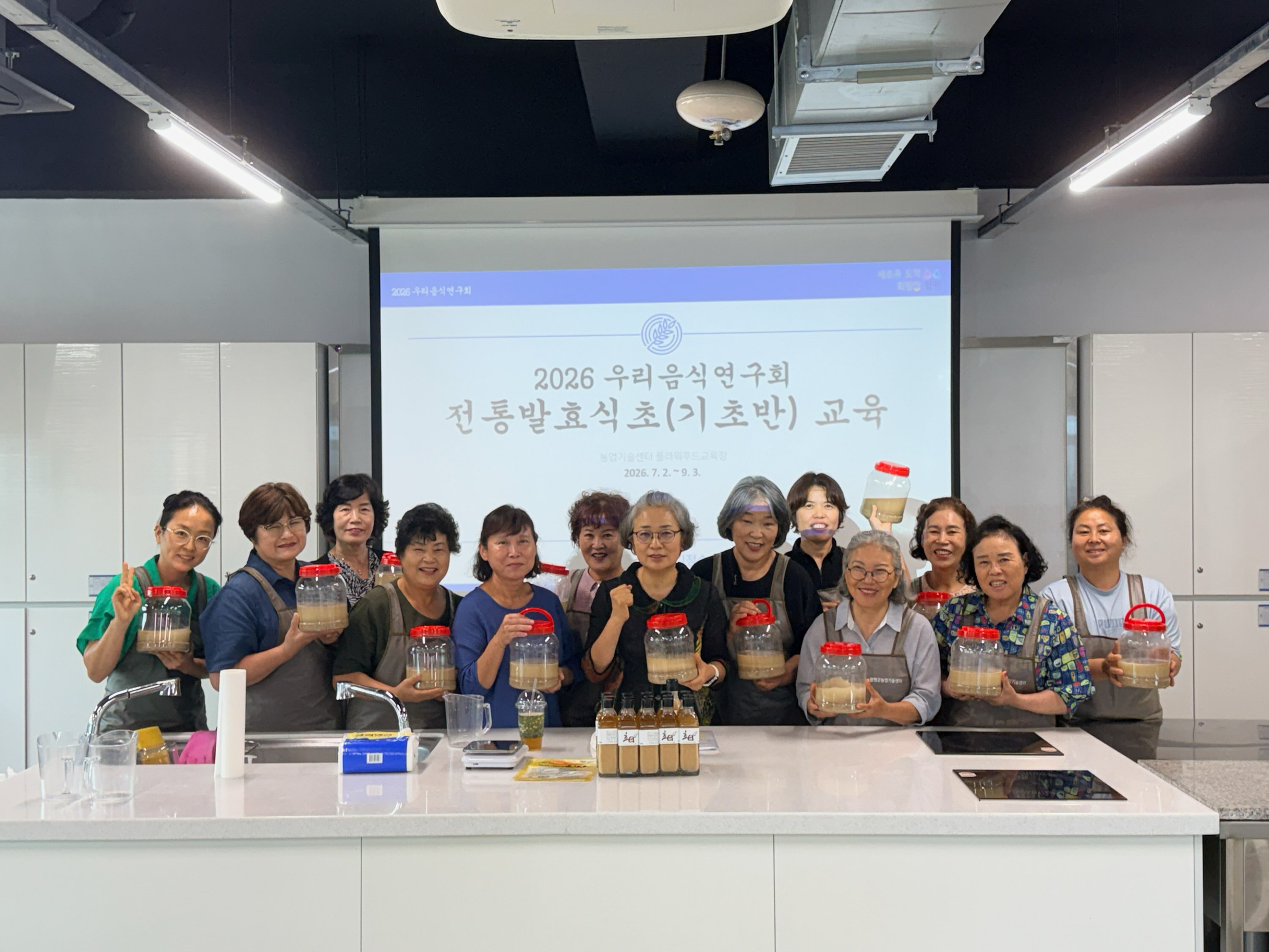 함평군 농업기술센터, ‘전통 발효식초(기초반) 교육’ 실시