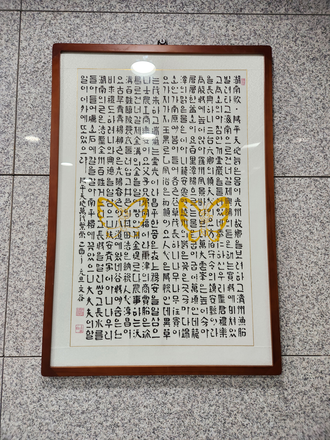 함평읍, 민간 기증 미술품으로 주민 친화적 문화공간 조성