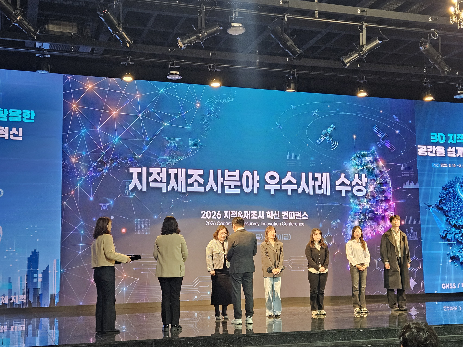 함평군, ‘2026 지적재조사분야 혁신 콘퍼런스’ 우수사례 ‘대상’ 수상