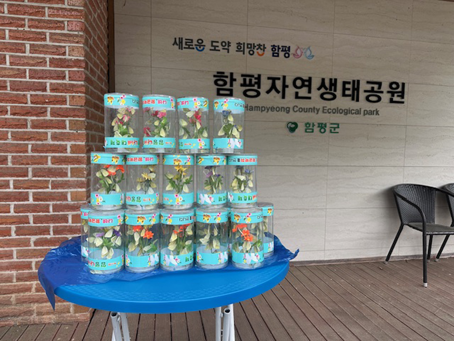 “어린이에게 꿈을”…함평자연생태공원 자연생태과학관에서 국립광주과학관 순회전시 개최