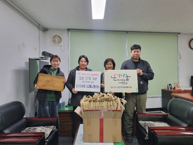 함평군, 기업·단체 기부 잇따라…연말 나눔 온기 확산