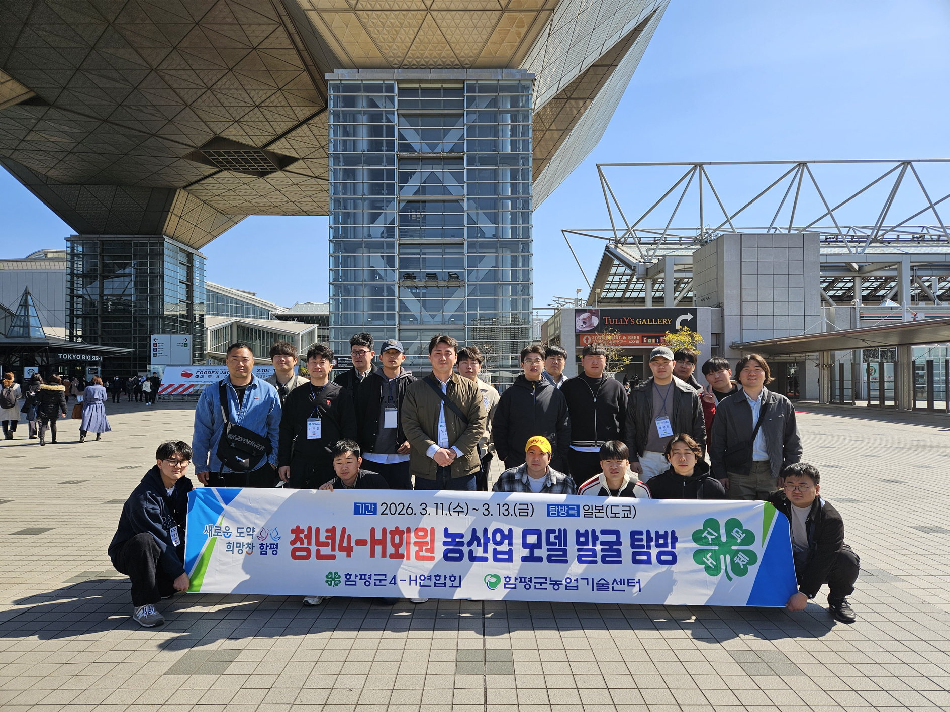 함평군 청년농업인, 일본서 미래 농산업 모델 발굴 나서