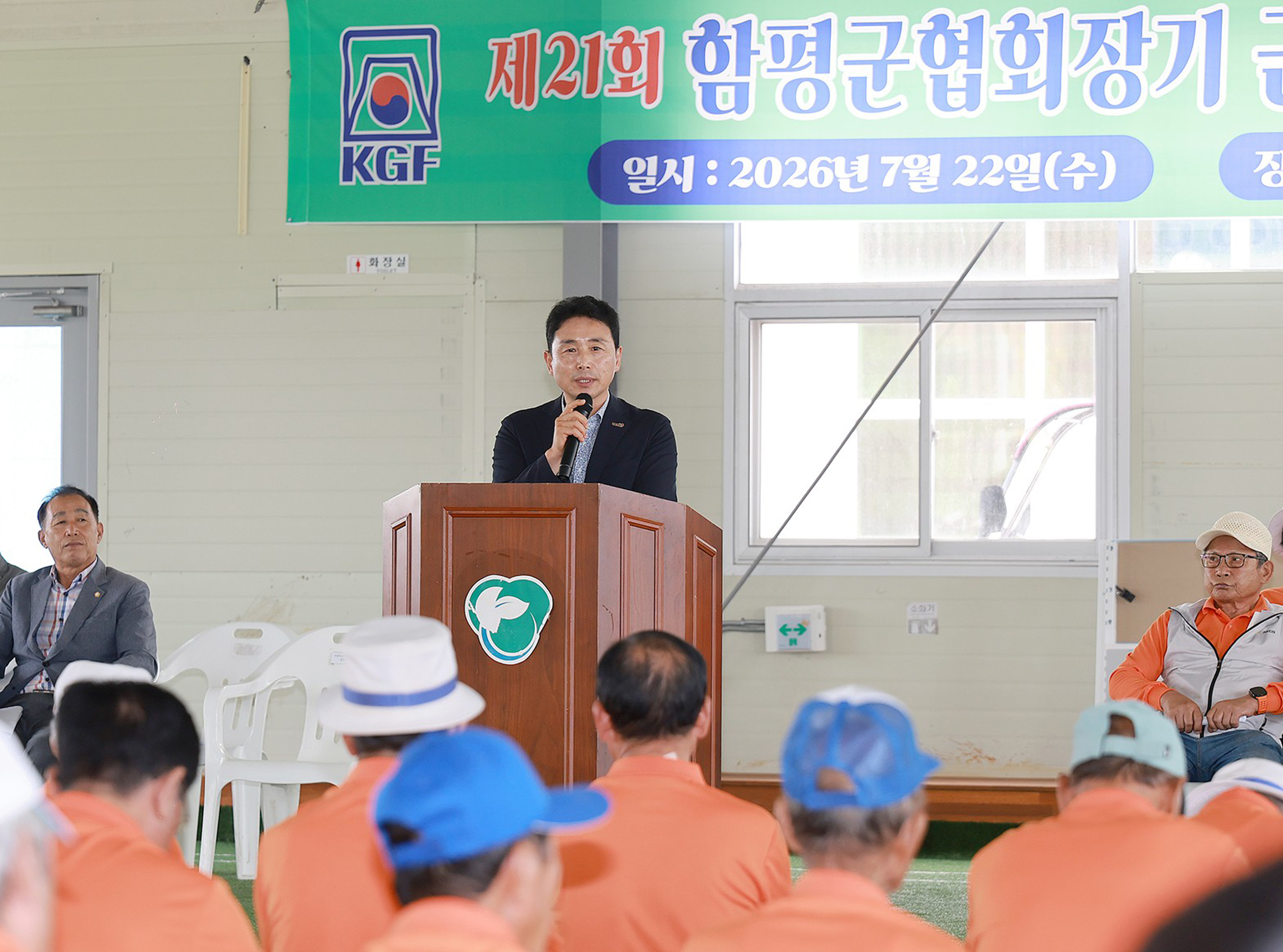 함평군, ‘제21회 함평군협회장기 군민 게이트볼대회’ 성료