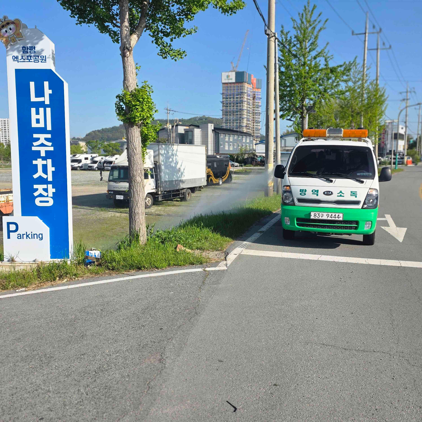함평군, 위생 해충 차단 강화…하절기 방역소독 본격 추진