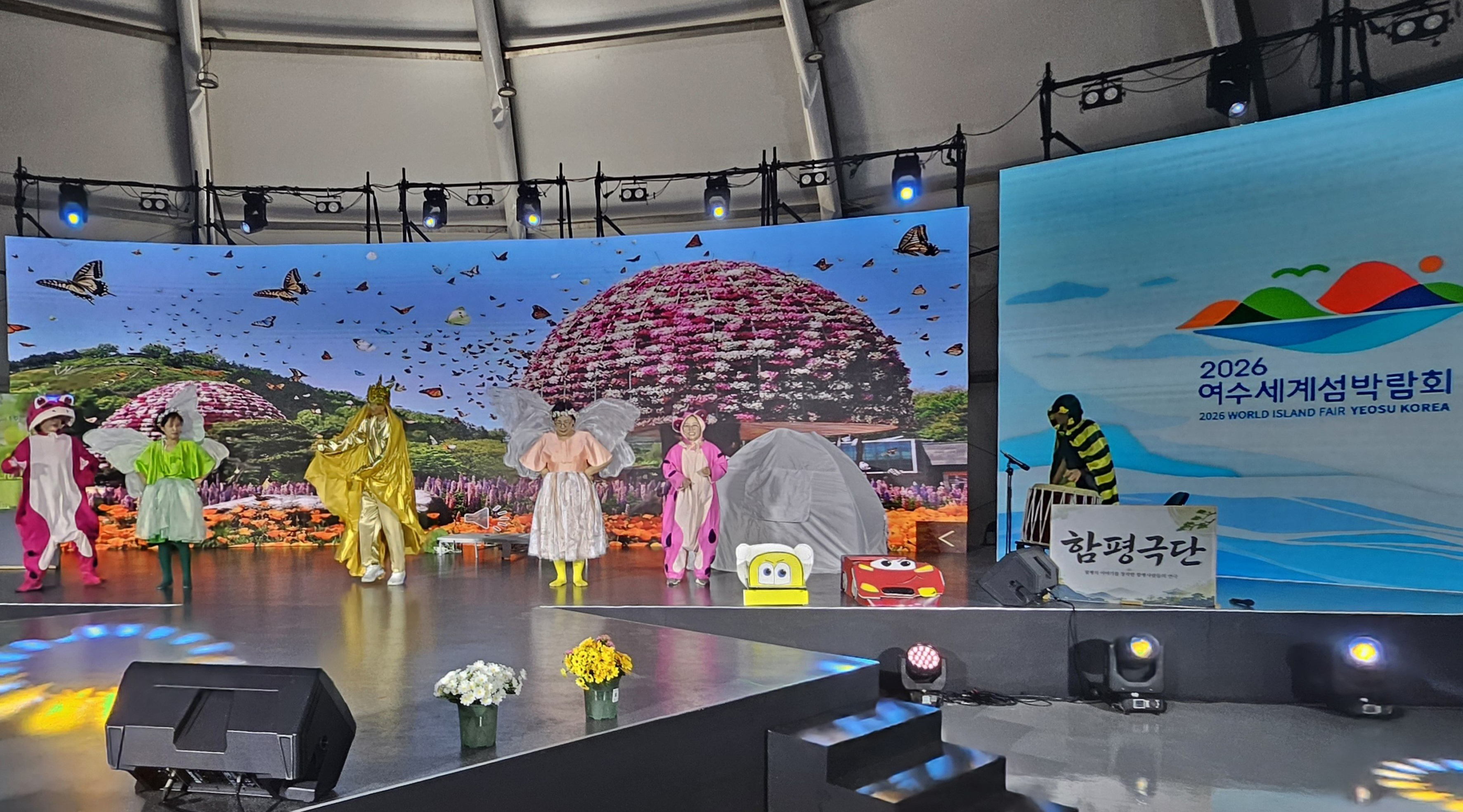함평극단, 여수세계섬박람회서 창작 공연 선보여