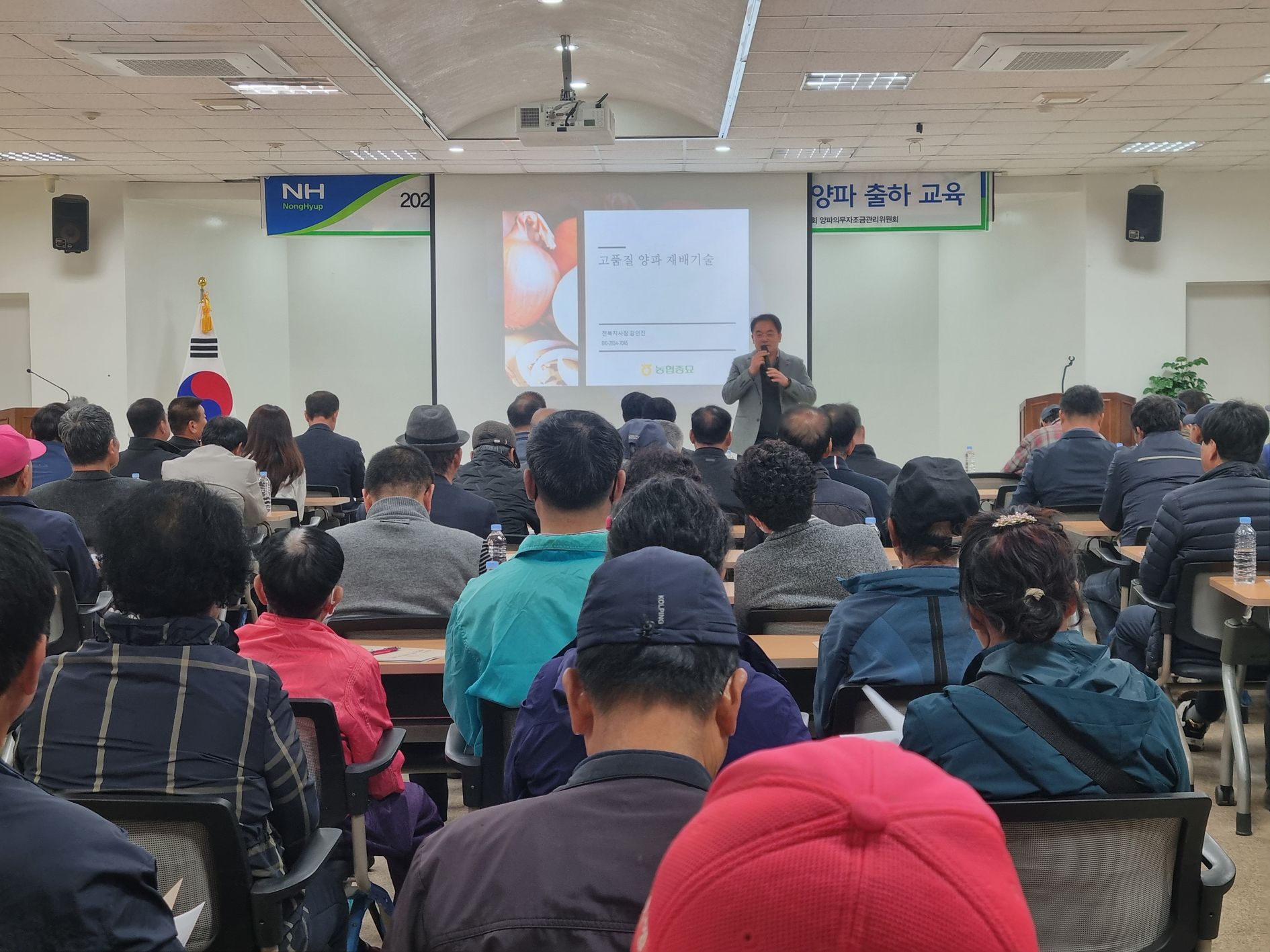 손불농협, 고품질 양파 생산 위한 재배기술 교육 실시