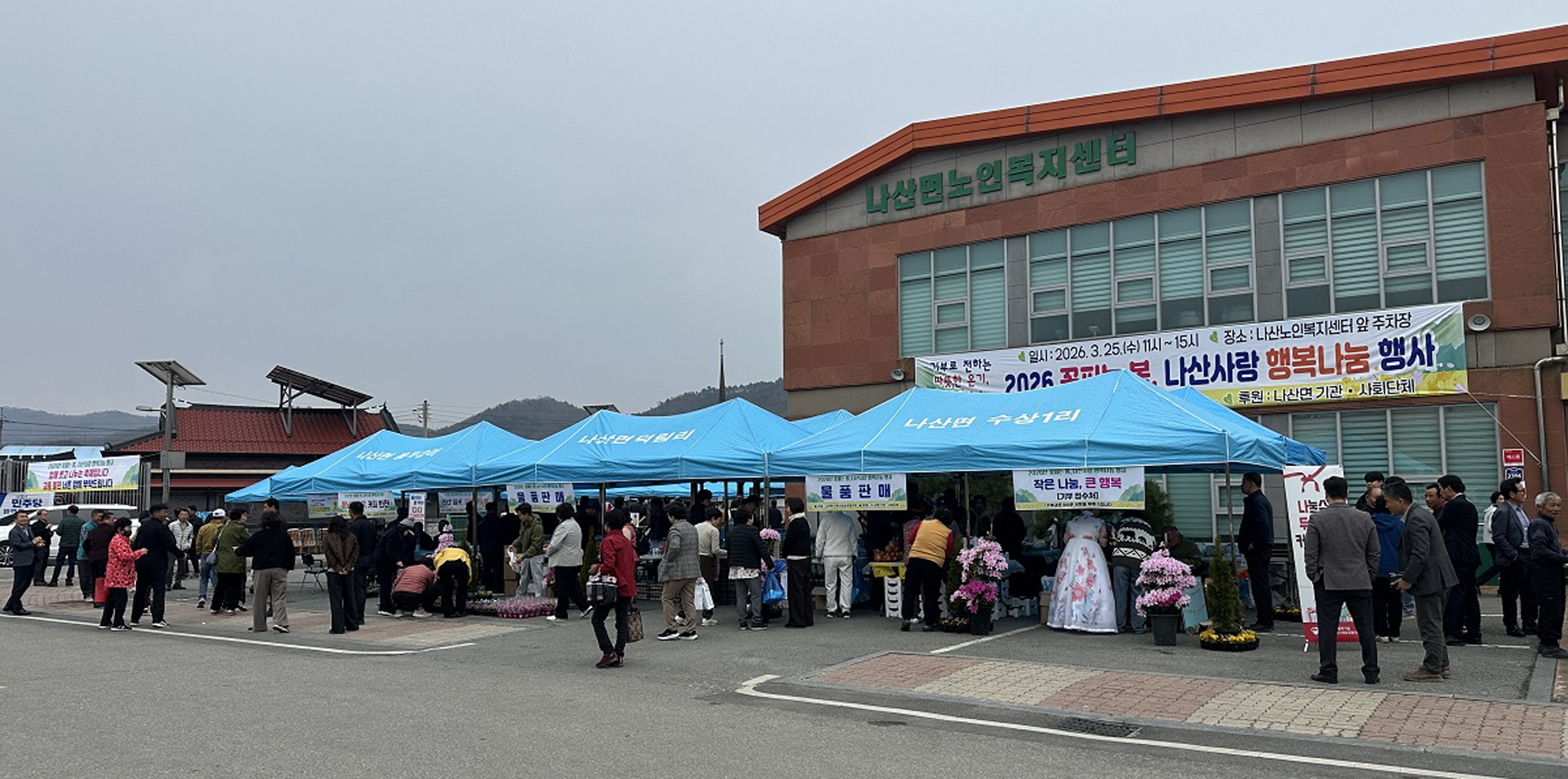함평군 나산면 ‘2026 꽃피는 봄, 나산사랑 행복나눔’ 성황리 마무리