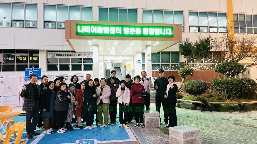 함평군, 도시재생 주민협의체 공유회 성료