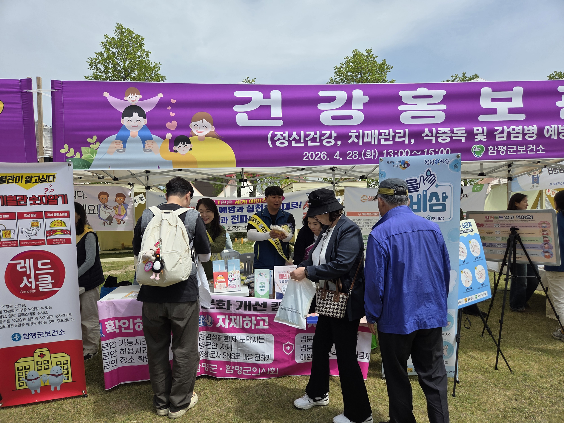 함평군, 제28회 나비대축제 맞아 감염병 예방 캠페인 펼쳐