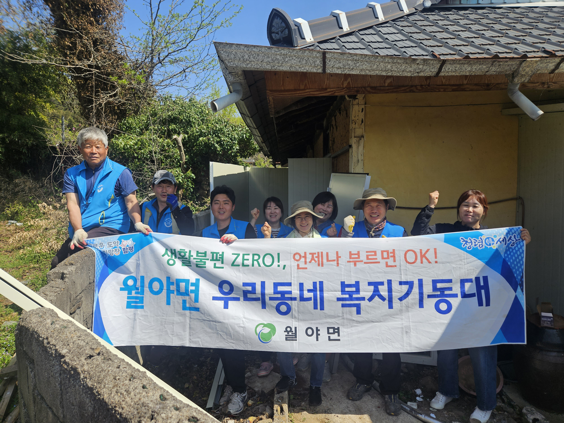 함평군 월야면 복지기동대, 취약계층 주거환경 개선 활동 전개