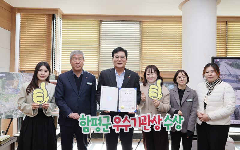 함평군, 전남 통합건강증진사업 우수기관 선정