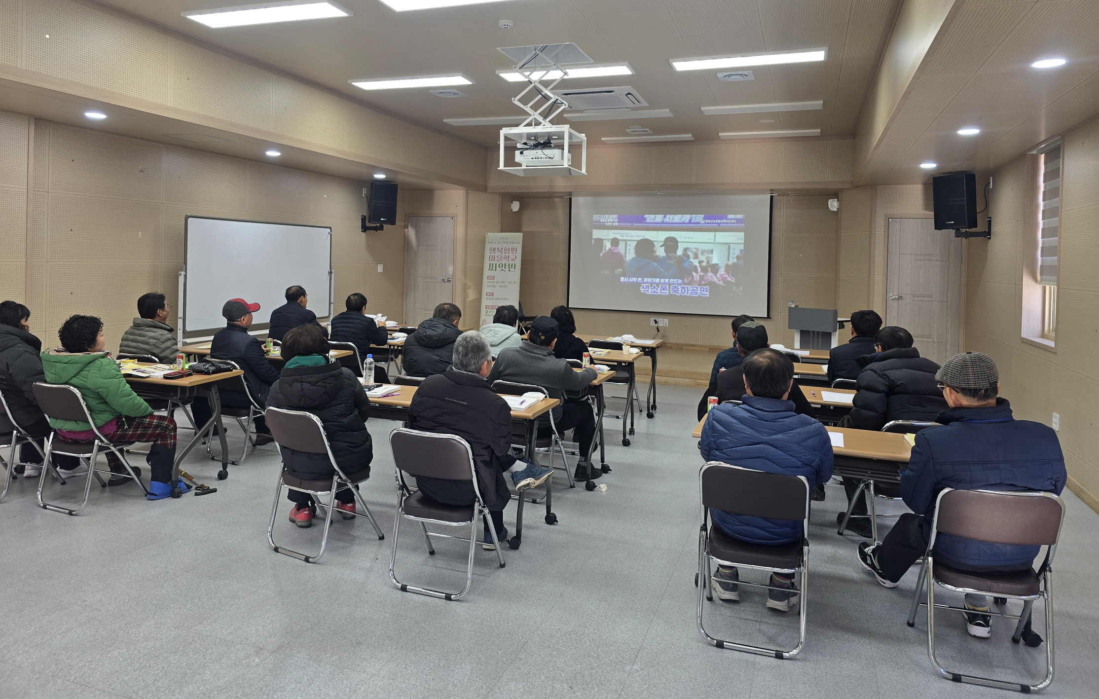 함평군, ‘2026년 시군역량강화사업 행복함평 마을학교 씨앗반’ 교육 성료