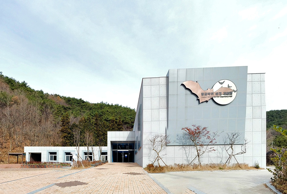 황금박쥐생태체험관