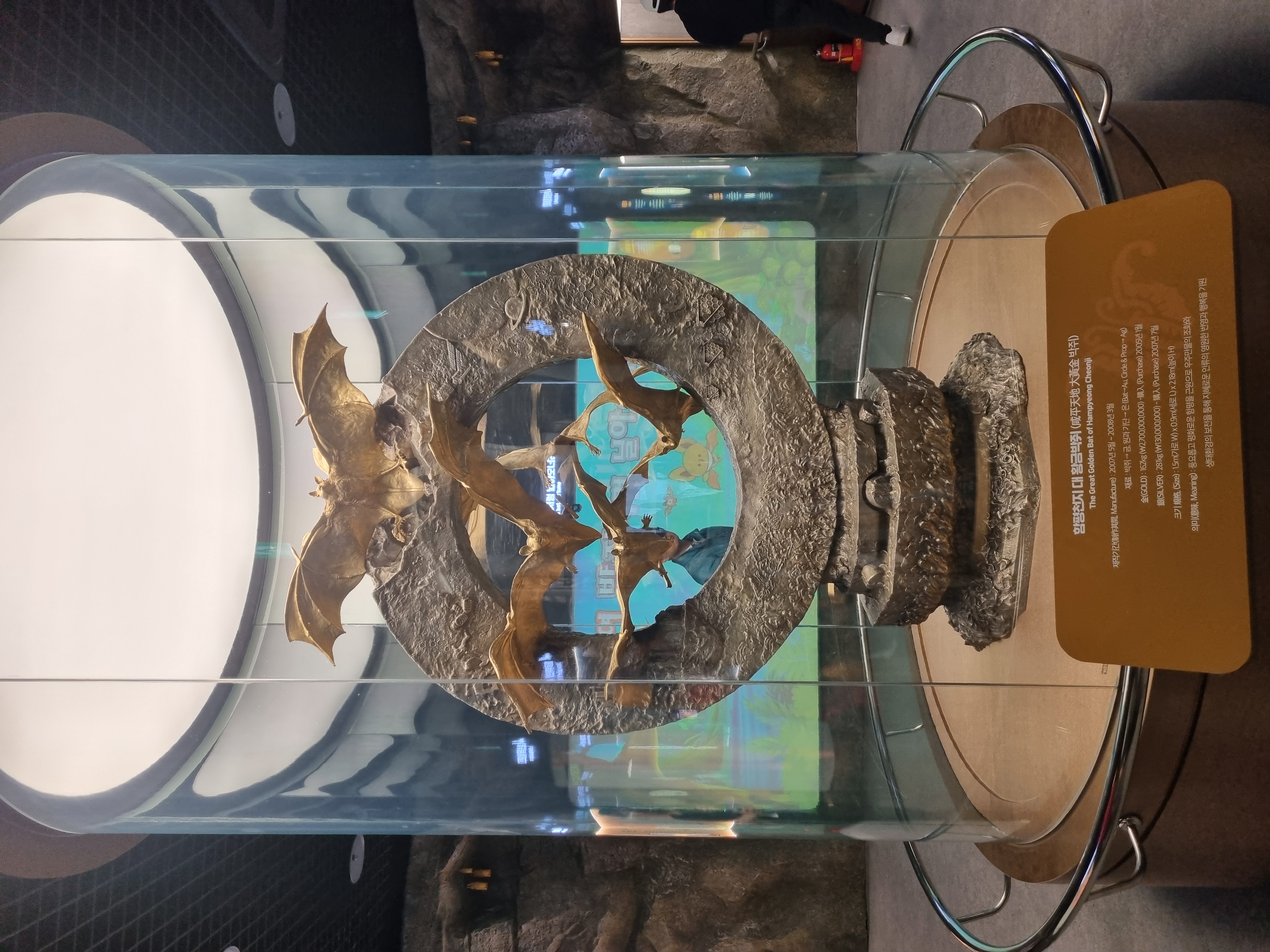 황금박쥐전시관